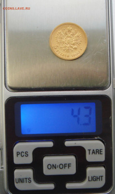 5 рублей 1900 фз до 22.00 22.11.21. - DSC09980.JPG