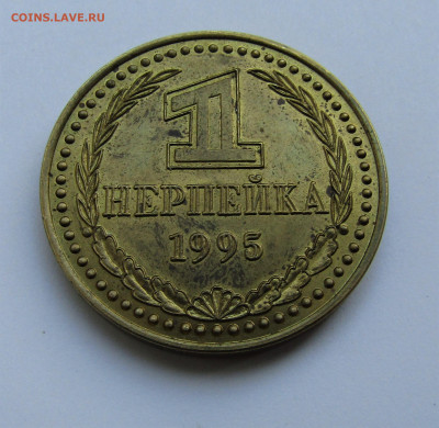 Жетон 1 Нейперка 1995 г. до 26.11.21 г 22:00 - IMG_2780.JPG