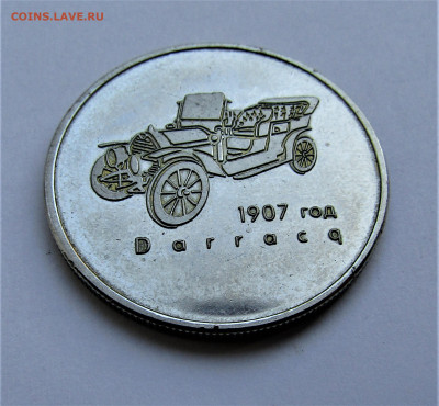 Жетон Автовилль до 26.11.21 г 22:00 - IMG_2781.JPG