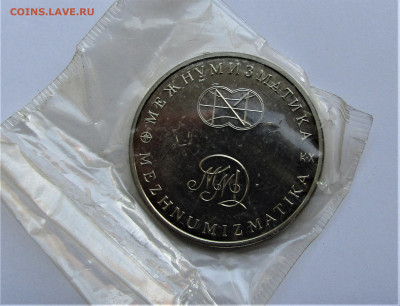 250 лет открытия Русской Америки(1) до 26.11.21 г 22:00 - IMG_2785.JPG