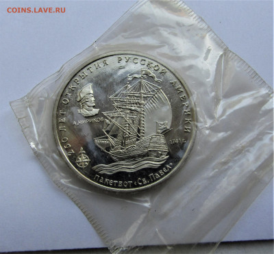 250 лет открытия Русской Америки(1) до 26.11.21 г 22:00 - IMG_2784.JPG