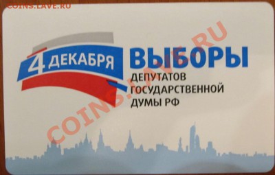 Новинки московского метро и ГУП "Мосгортранс" (проезд) - IMG_0807.JPG