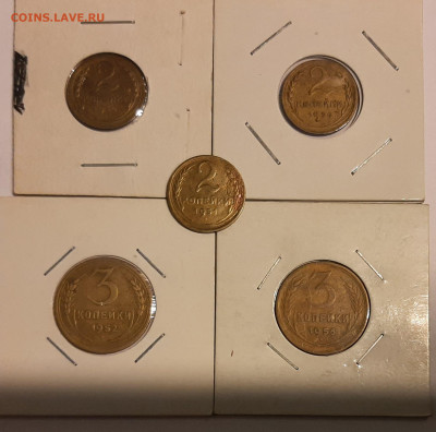 2 и 3 копейки 1930-1956 с 200 р до 22:00 25.11.2021 - 2