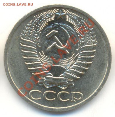 50 копеек 1967 UNC - 50-67-900 (1)