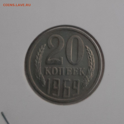 20 копеек 1969 до 22:00 25.11.2021 - 20211117_163614