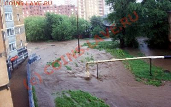 А у нас вот что - Двор смыло