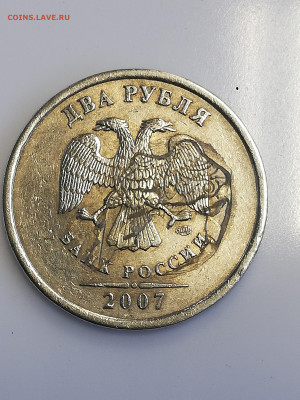 2 рубля 2007 на реверсе отражение аверса - IMG_20211120_122925