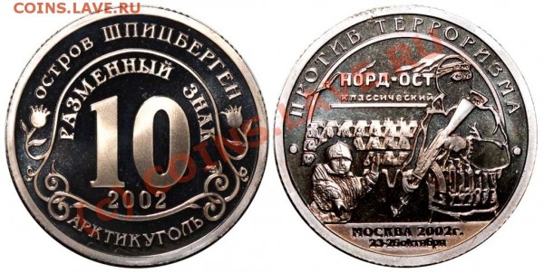 Шпицберген-2002 "Норд-Ост" до 8 июня 2009 - Шпицберген - Норд-Ост