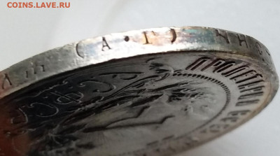 Рубли 1921 и 1924 года. - IMG_20211120_124704
