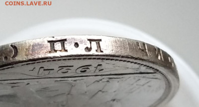 Рубли 1921 и 1924 года. - IMG_20211120_124753