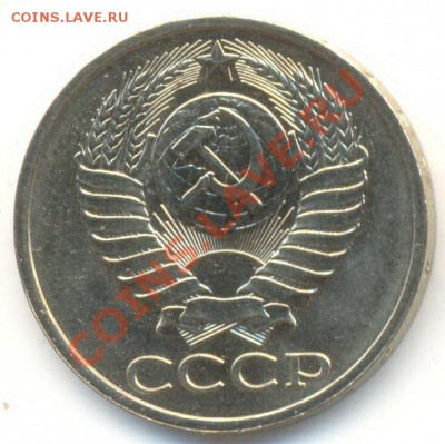 50 копеек 1979 UNC - 50-79-240 (1)