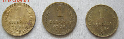 Ранние Советы: 1 - 5 коп. - 18 шт. - IMG_3667.JPG