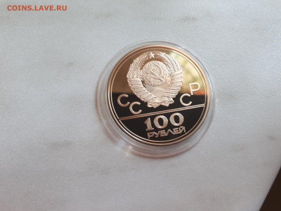 100 рублей золото Олимпиада 80 Стадион 21.11 до 22ч - 2