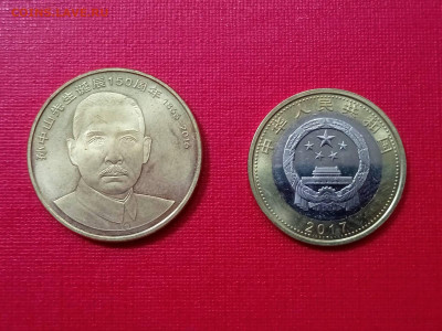 Юбилейка Китай 5 и 10 юань до 25.11.2021 года - 1