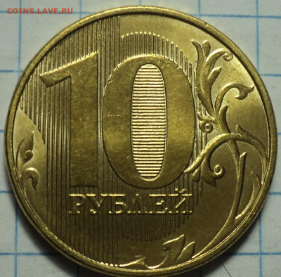 Полные расколы на 10 руб 2020, 2021 ммд  24 11 - DSC00809.JPG
