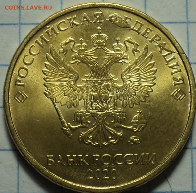 Полные расколы на 10 руб 2020, 2021 ммд  24 11 - DSC00805.JPG