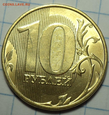 Полные расколы на 10 руб 2020, 2021 ммд  24 11 - DSC00041.JPG
