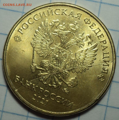 Полные расколы на 10 руб 2020, 2021 ммд  24 11 - DSC00036.JPG