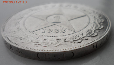 1 РУБЛЬ 1922 ПЛ на оценку - SAM_1933.JPG