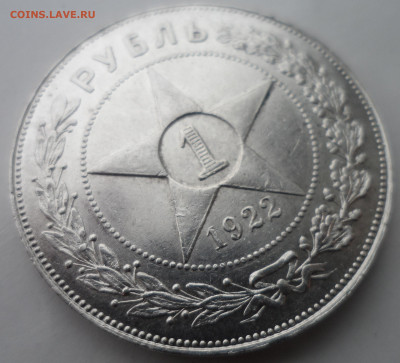 1 РУБЛЬ 1922 ПЛ на оценку - SAM_1931.JPG