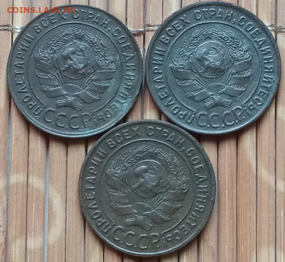 Копейка 1924 г. (3 шт.) окон. 26.11.2021 г. 22-00 МСК. - 2222