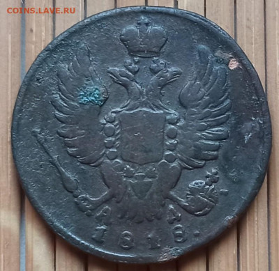 Копейка 1818 г. КМ АД  окон. 26.11.2021 г. 22-00 МСК. - 44444