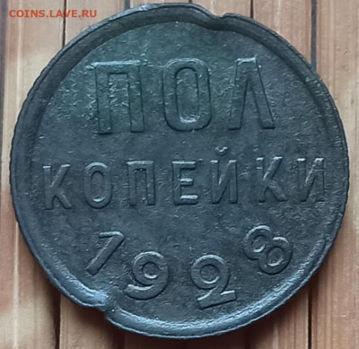 Пол Копейки 1928 г. окон. 26.11.2021 г. 22-00 МСК. - 1111111