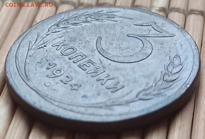 3 Копейки 1924 г. окон. 26.11.2021 г. 22-00 МСК. - 4444444