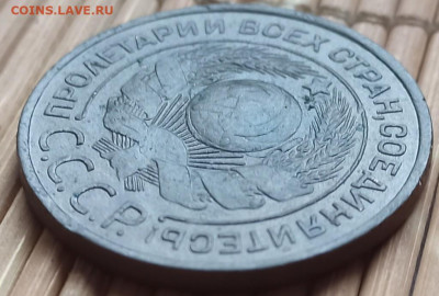 3 Копейки 1924 г. окон. 26.11.2021 г. 22-00 МСК. - 22222222