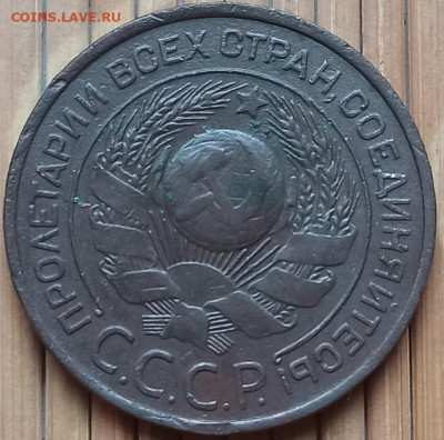 3 Копейки 1924 г. окон. 26.11.2021 г. 22-00 МСК. - 11111111