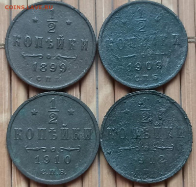 2 Копейки 1899,09,10,12 г. окон. 26.11.2021 г. 22-00 МСК. - 111111111
