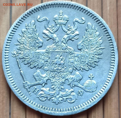 20 Копеек 1864 г. окон. 26.11.2021 г. 22-00 МСК. - 444444444
