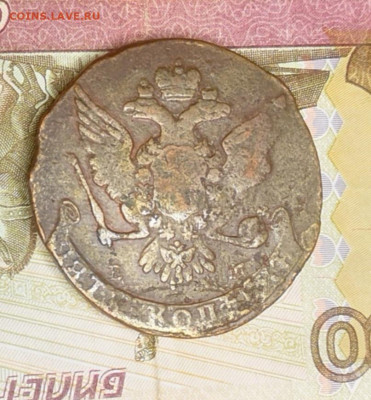 5 копеек 1765 года ЕМ перечекан? - 7Wua4OoAFOU
