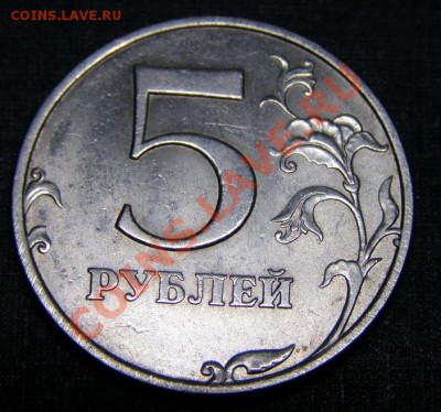 5 рублей 1998 г. ММД непрочекан: Бонус или..? - PB020212