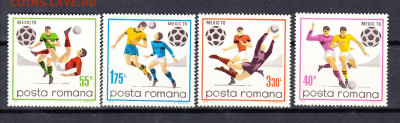 Румыния 1970 ЧМ по футболу 4м** до 26 11 - 19б