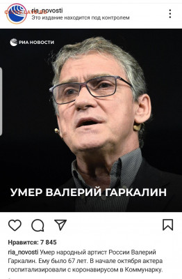 N-CoV(CoronaVirus) КоронаВирус.Последние новости - Screenshot_20211120-163749_Instagram