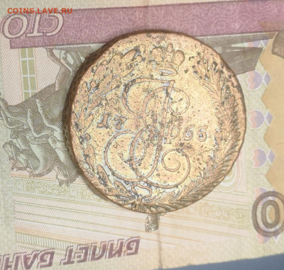 5 копеек 1765 год ЕМ передатировка - 1