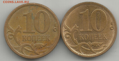 10 копеек 2013 г.сп - Scan2969