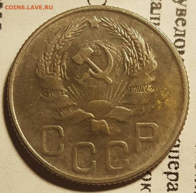 20 копеек 1941 (7 лент) - IMG-2b2703f80f96b5f5f073c47e128d5bbe-V