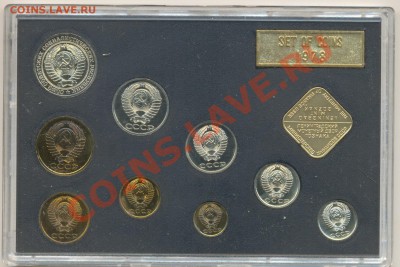 Набор ГБ СССР 1978 года - набор 1978-1000 (2)