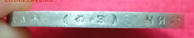 рубль 1901 года, гурт ФЗ до 25.11.2021 года - Screenshot_6