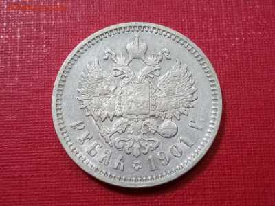 рубль 1901 года, гурт ФЗ до 25.11.2021 года - 4
