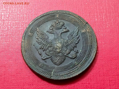 5 копеек 1804 года кольцевик до 25.11.2021 года - 3