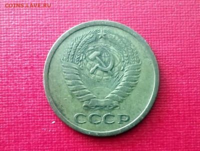 5 копеек 1973 года до 25.11.2021 года - 2