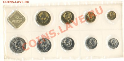 Набор ГБ СССР 1988 года - набор 1988-500 (1)