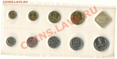 Набор ГБ СССР 1988 года - набор 1988-500