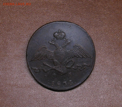 Гривенник 1834 Медь. Красивый! до 23.11.2021 в 22.10 мск - IMG_9919.JPG