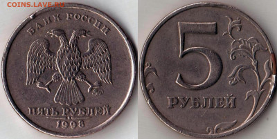 5 рублей 1998г.ММД,- непрочекан на "тушке",..."отслоение"? - DSC00538.JPG