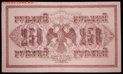 250 рублей 1917 до 24.11.21 в 22.00 по Москве - 20211120_203603