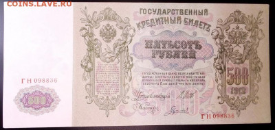 500 рублей 1912 до 24.11.21 в 22.00 по Москве - 20211120_202640